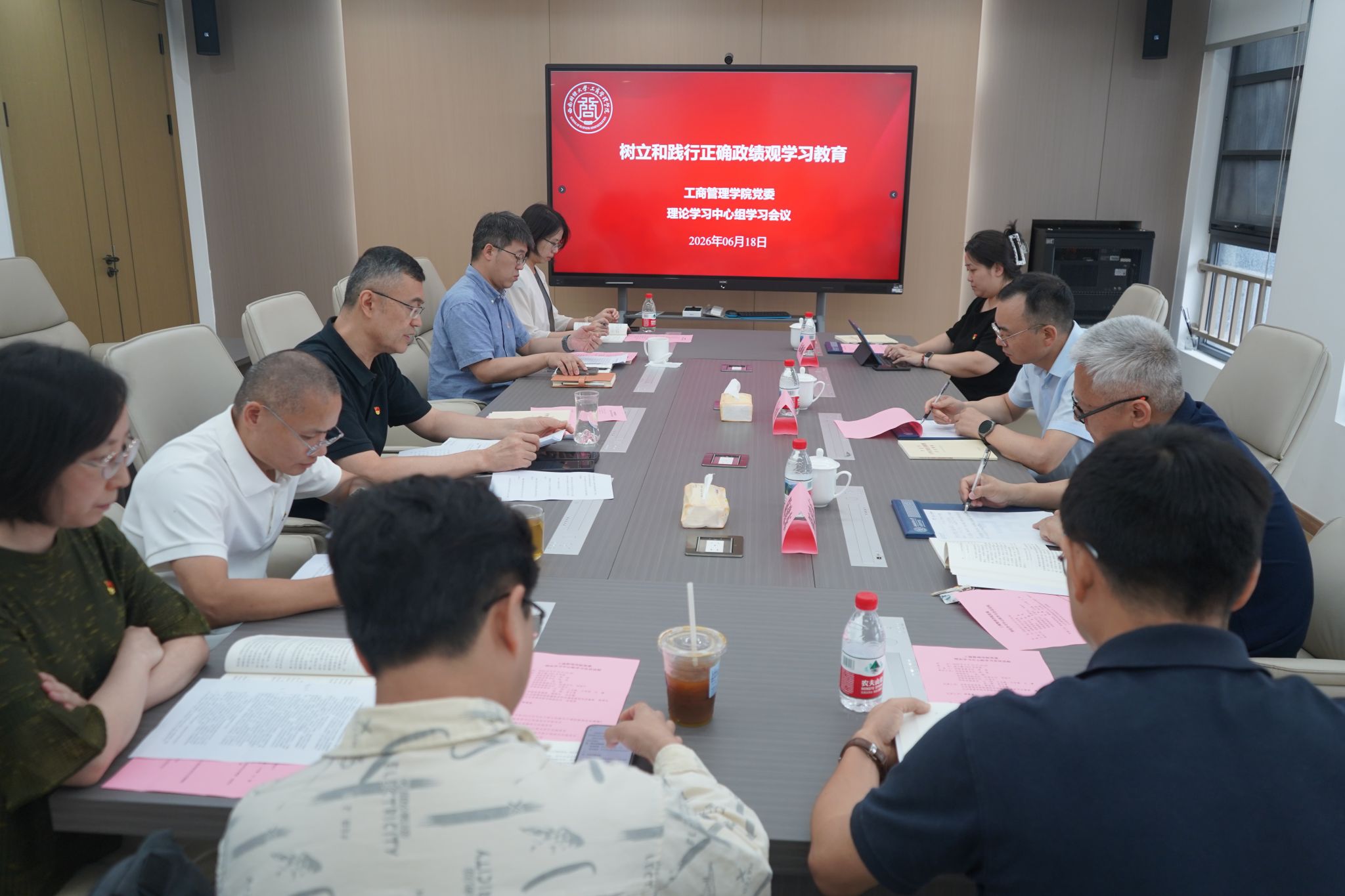 公司党委召开理论学习中心组学习会议