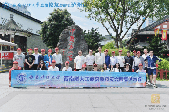 365英国公司总裁员工会参访泸州员工企业
